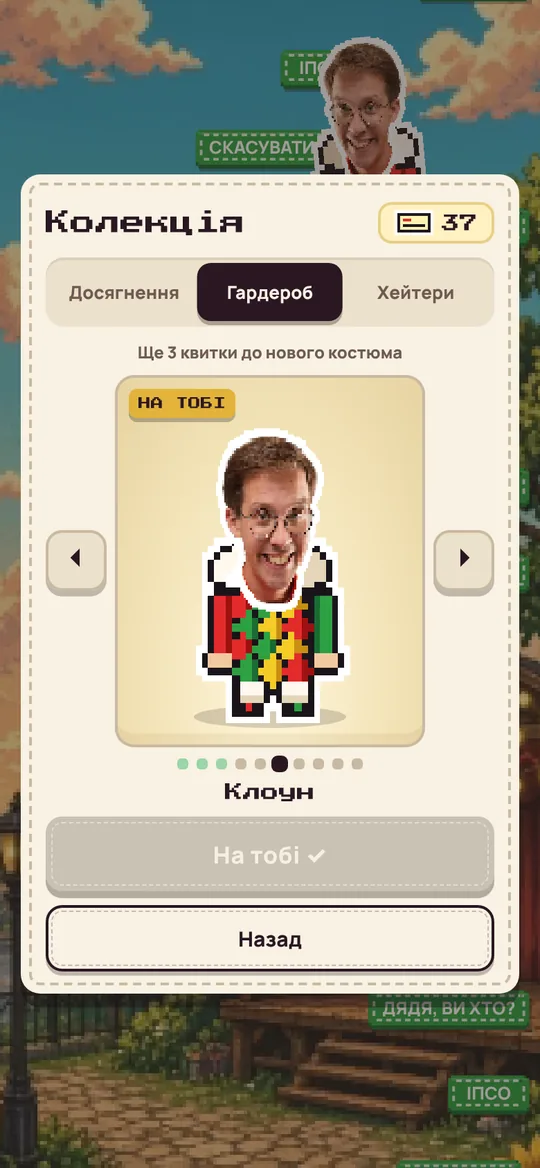 Гардероб із костюмами